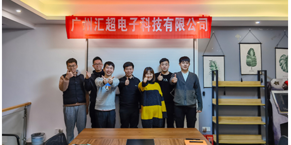 广州草莓视频在线看黄色电子科技有限公司2020年终总结会暨2021工作动员会